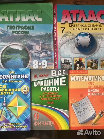 Пособия для школьника