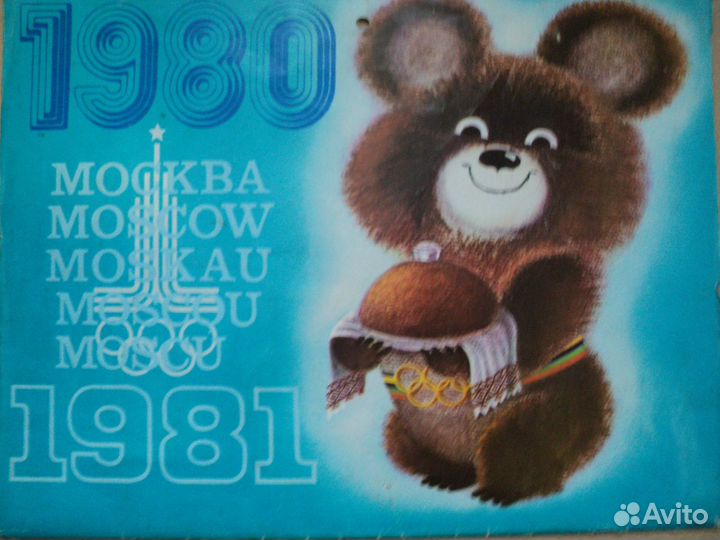 Календарь Олимпиада-80 СССР