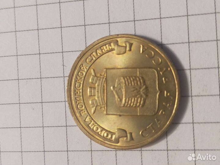 Юбилейные монеты России