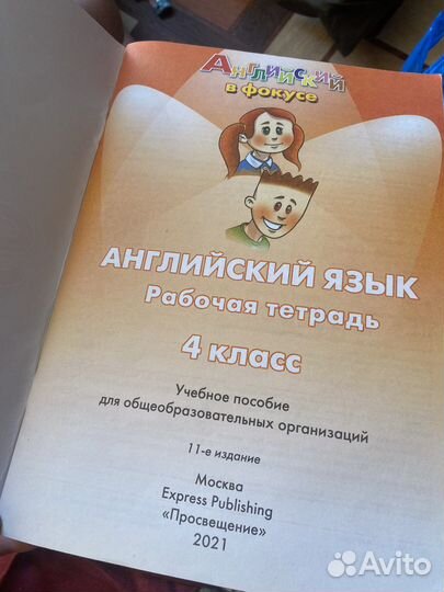 Рабочие тетради по английскому языку 3-4 класс