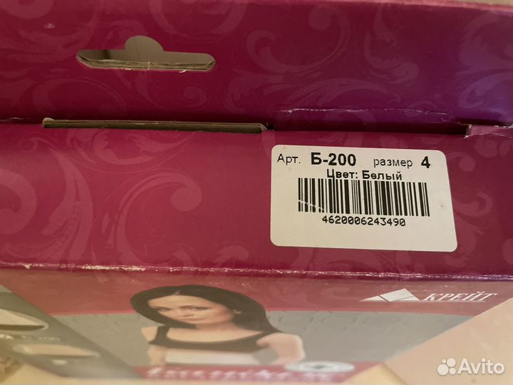 Бандаж послеродовой