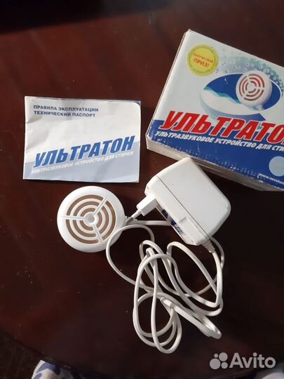 Ультразвуковок устройство бытовое