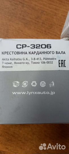 Крестовина карданного вала Renault Duster