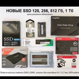 Ssd новые m.2/128Gb/240/256/480/512/1Tb/2Tb