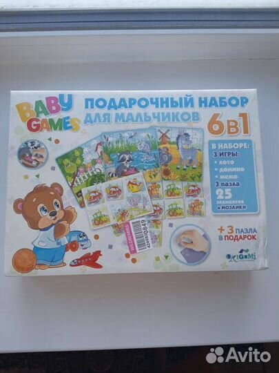 Игрушки новые