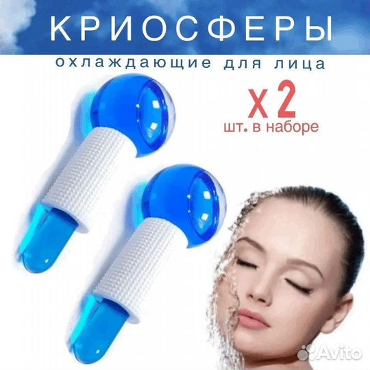 Киосферы для массажа лица опт
