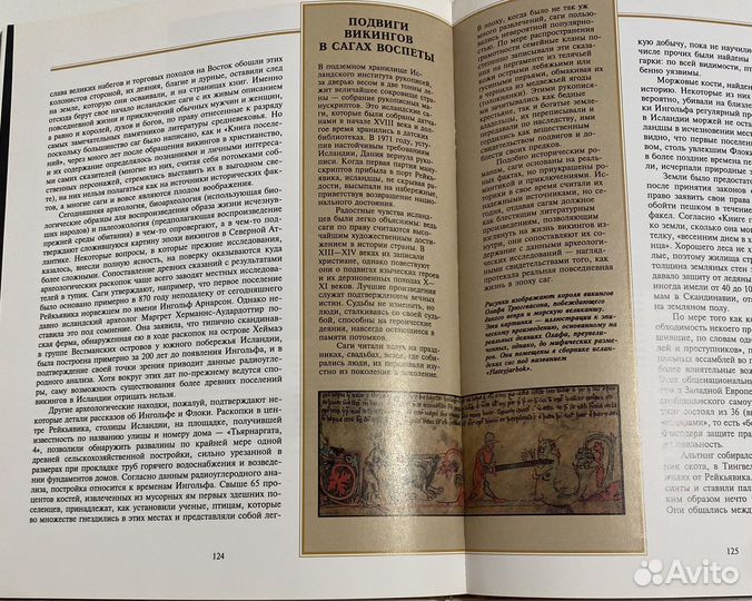 Книга из серии «Исчезнувшие цивилизации»