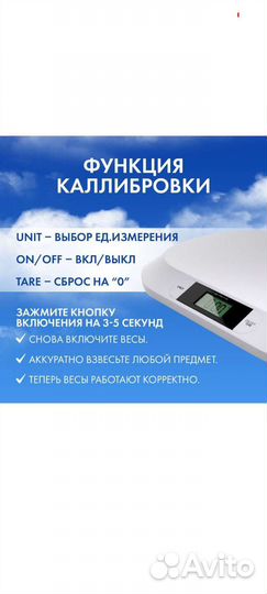 Детские весы для новорожденных