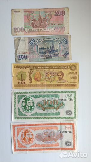 Билеты банкноты одним лотом #1