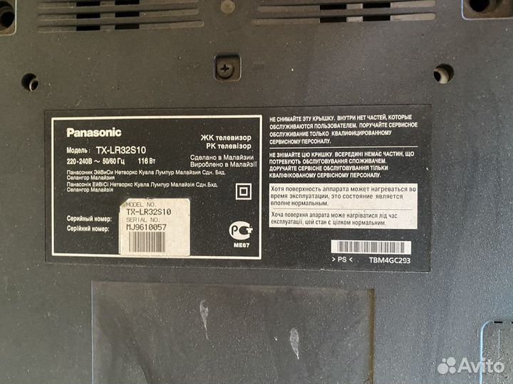 Телевизоры