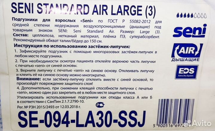 Памперсы для взрослых