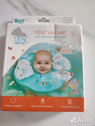 Круг на шею для купания