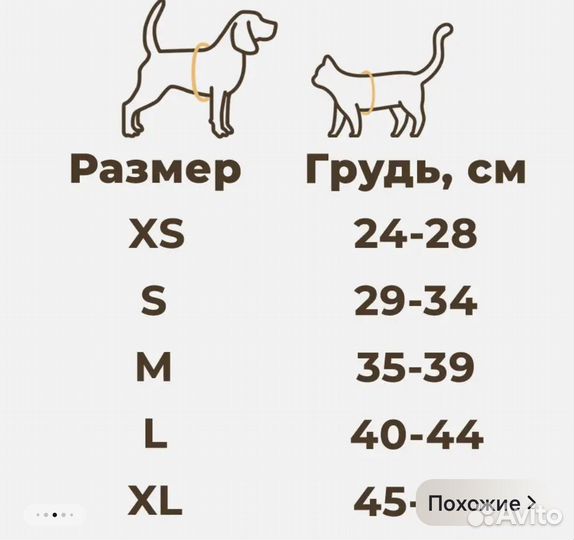 Шлейка для кошек и собак
