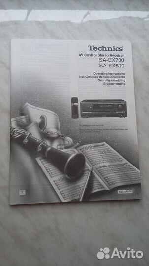 Мануал к ресиверу Technics sa-ex500/700