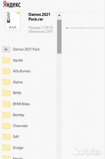 Damos файлы для winols 2020-2021
