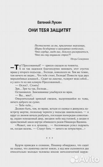 Обыденный дозор. Лучшая фантастика 2015 Бакулин Вя