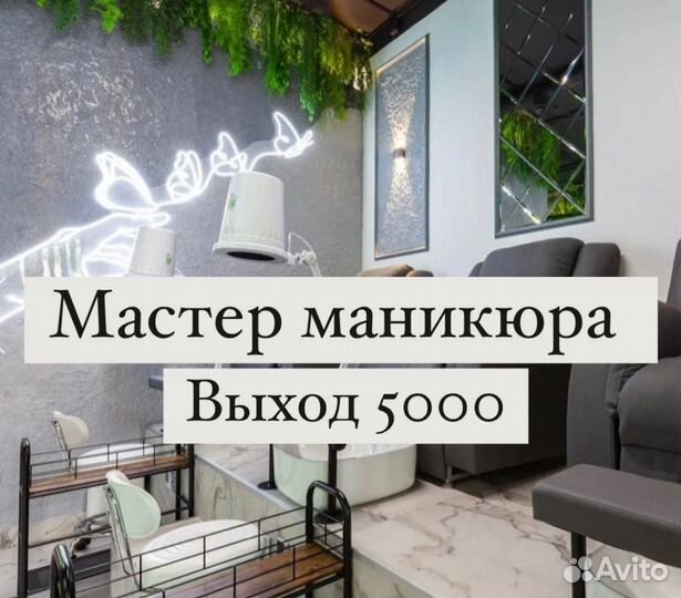 Мастер маникюра и педикюра