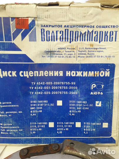 Корзина сцепления 2101-07,21,213