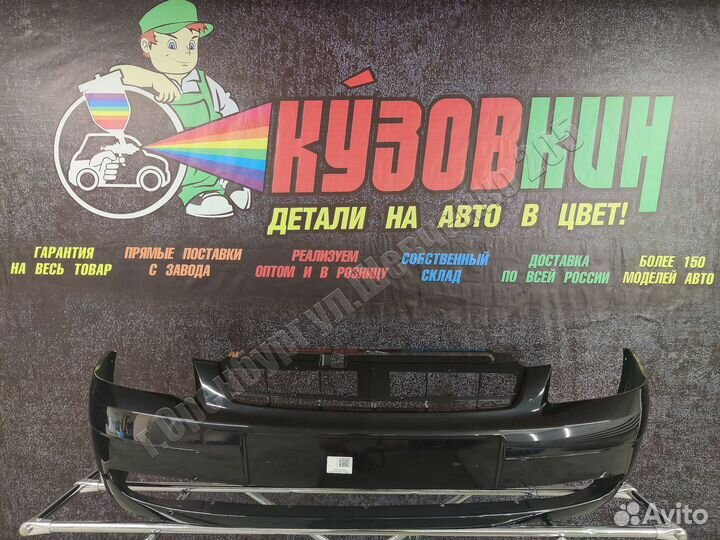 Бампер передний лада приора Млечный путь все цвета