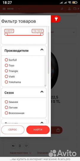 Интернет магазин автозапчастей