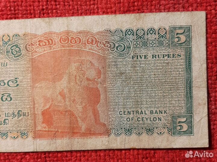 Цейлон банкнота /5 рупий 1974 год/VF