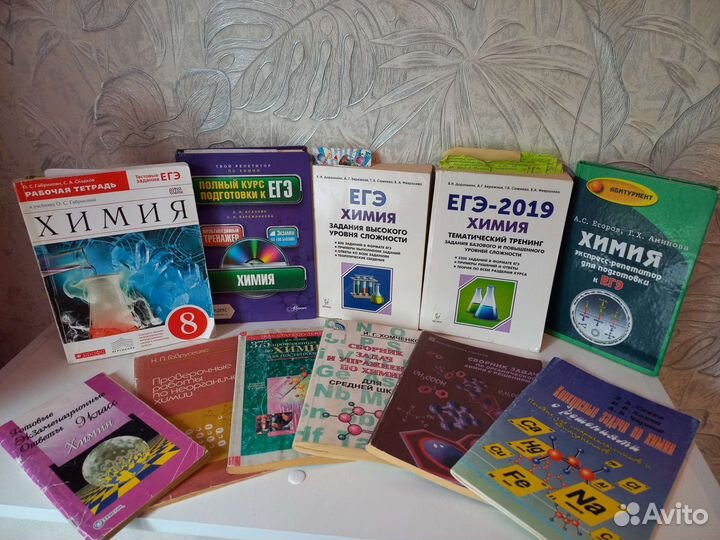 Книги, учебники для егэ по химии