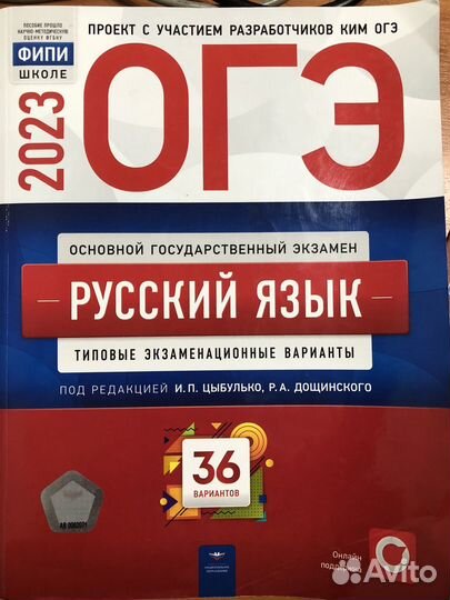 Огэ по русскому языку типовые варианты