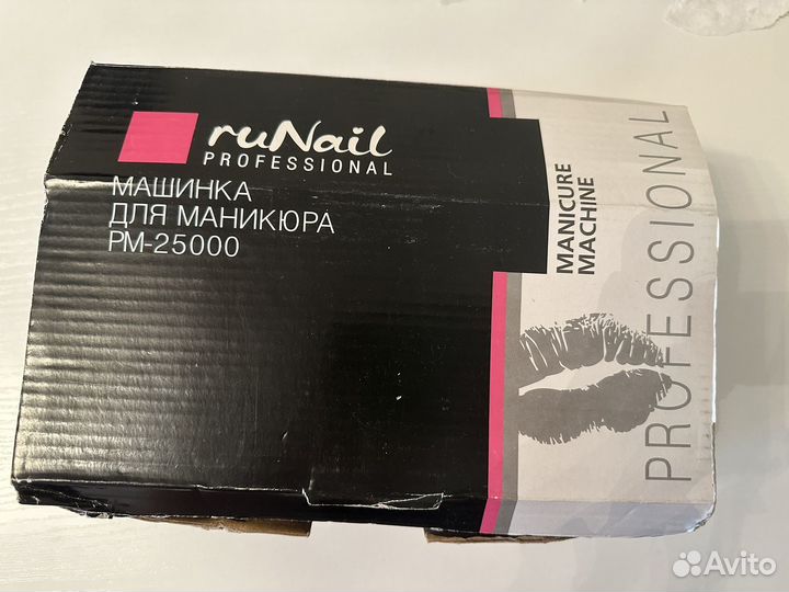 Машинка для маникюра