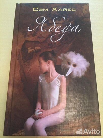 Сэм Хайес: Психологический триллер (4 х 400)