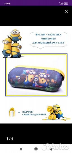 Футляр для очков