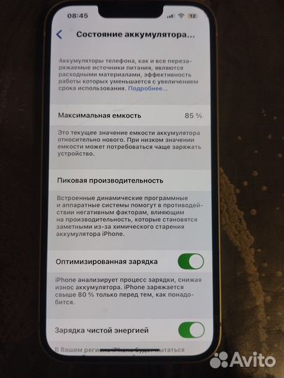 iPhone 13, 128 ГБ