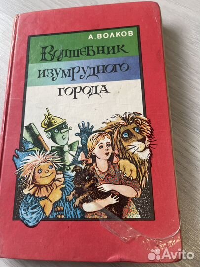 Детские книги СССР