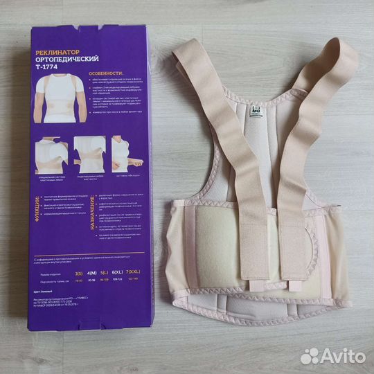 Корсет корректор осанки (реклинатор)