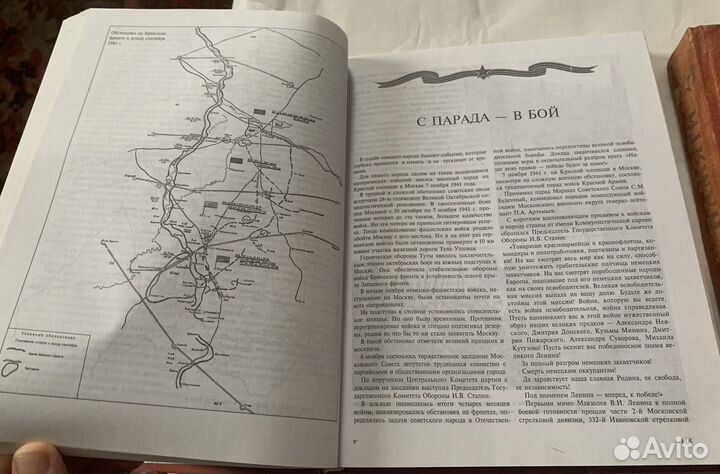 Книга памяти Брянской области