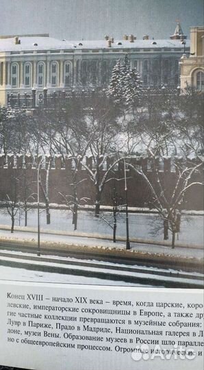 Оружейная палата. Путеводитель