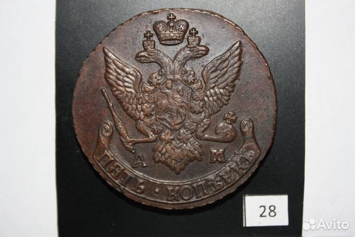 Екатерина 5 копеек из коллекции 1791-1793 года