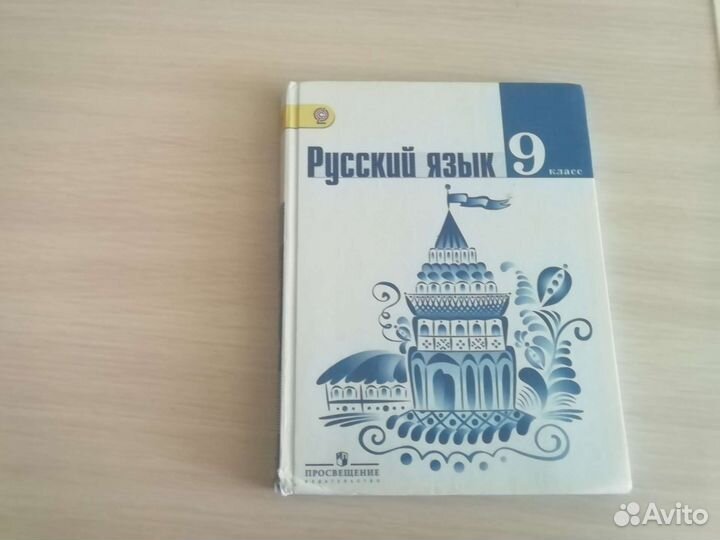 Учебники 9 класс