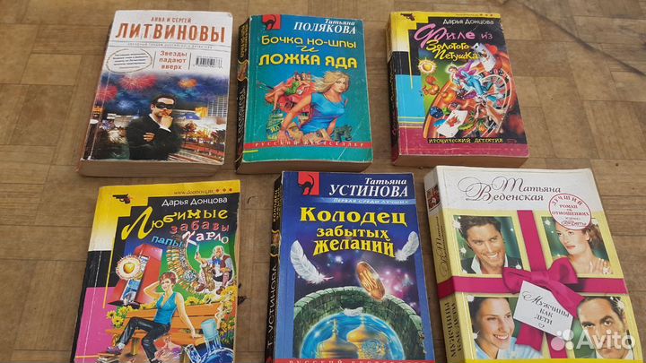 Книги российские детективы (27 штук)