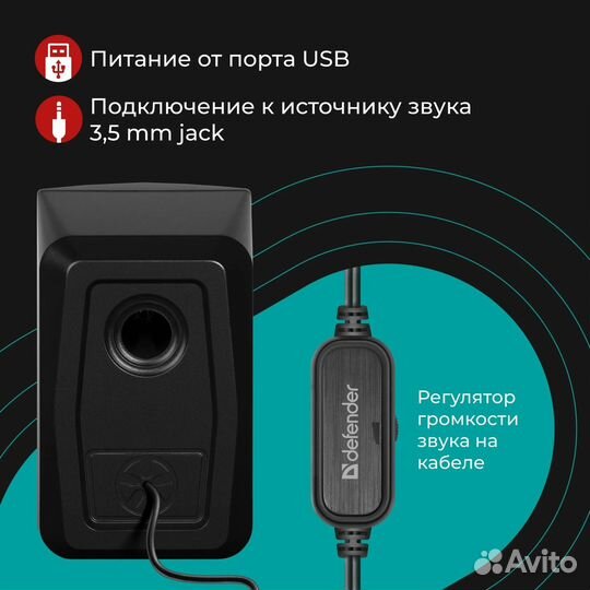 Колонки defender Solar 1