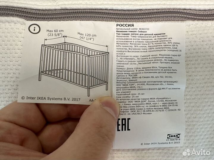 Матрас в детскую кроватку IKEA