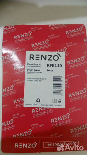 Монтажный комплект на барабанный тормозной механиз