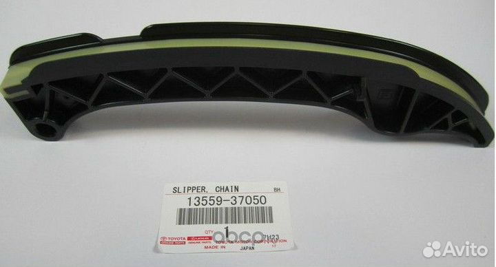 Башмак натяжения цепи Toyota 13559-37050