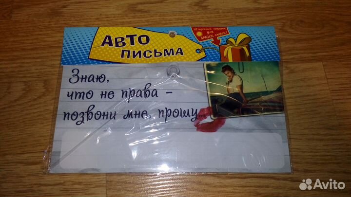 Автописьмо / автовизитка