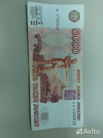 Купюра 5000 рублей без модификации из серии аа