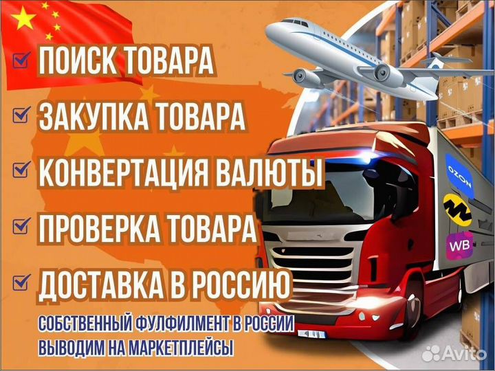 Фулфилмент для маркетплейсов WB, Ozon. Купон