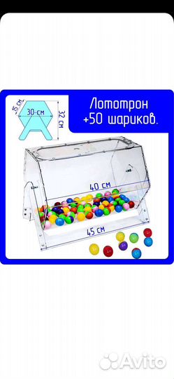 Лототрон аренда