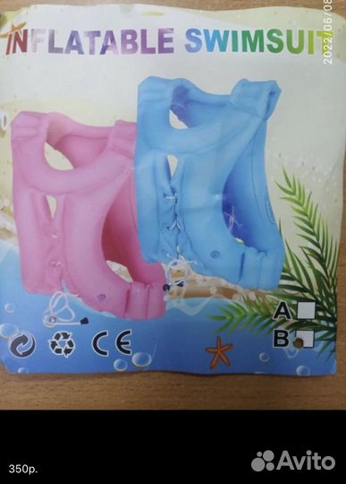 Детские нарукавники, жилеты, круги с ножками