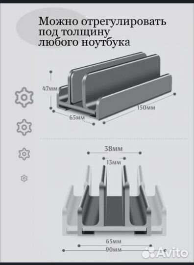 Подставка для ноутбука