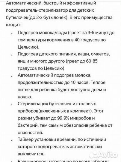 Стерилизатор подогреватель для бутылочек