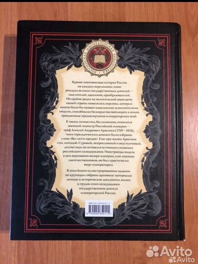 Книга: Царь Иудейский